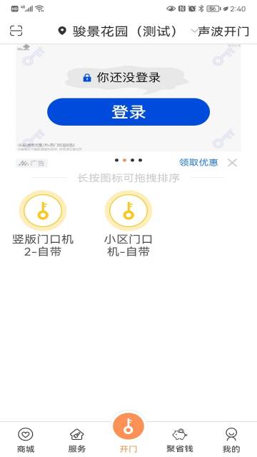 联享家介绍图