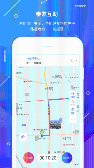 公安110介绍图