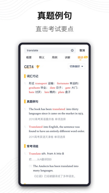 海词词典介绍图