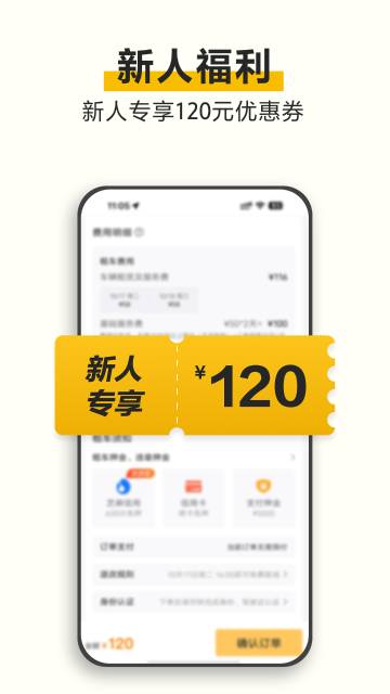 神州租车介绍图