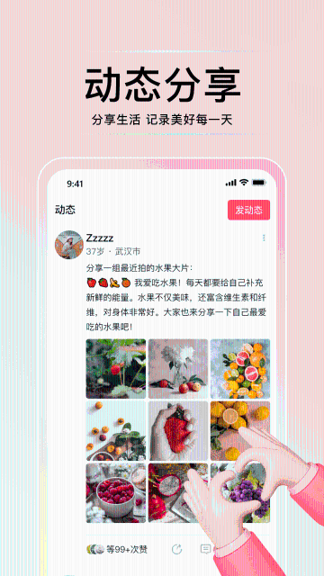 花解解介绍图