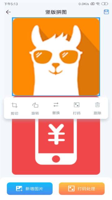 长图拼接介绍图