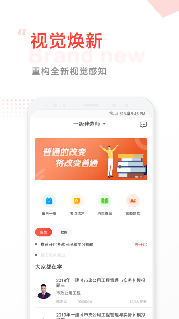 中大网校介绍图