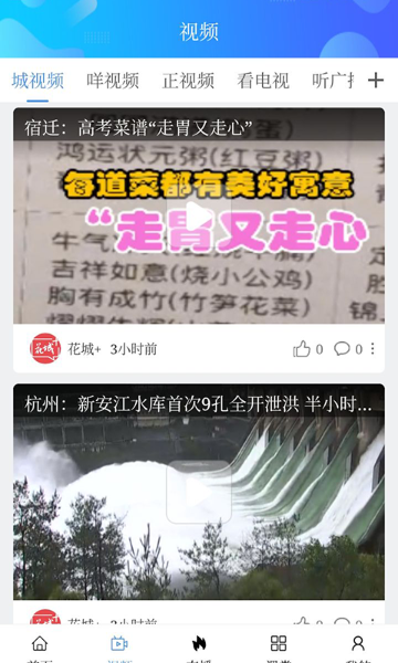 花城+介绍图