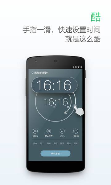 最美闹钟介绍图