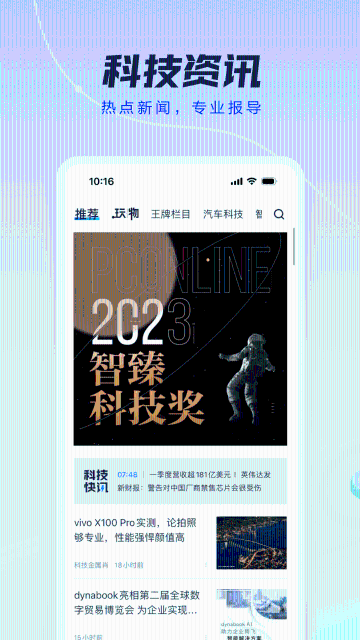 太平洋科技介绍图