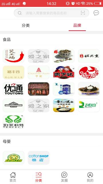爱之家商城介绍图