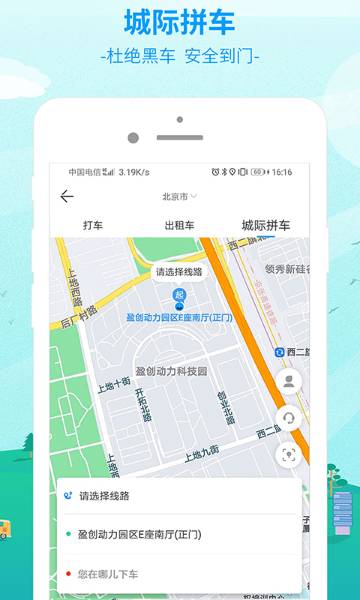出行365介绍图
