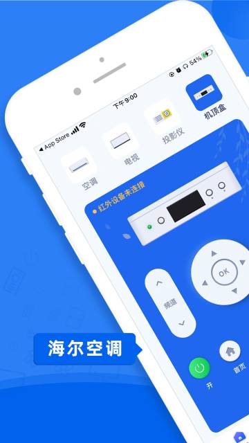 智能遥控器介绍图