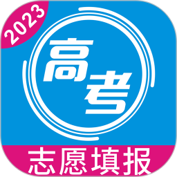 高考志愿
