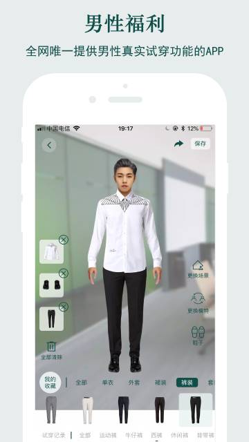 虚拟试衣间介绍图