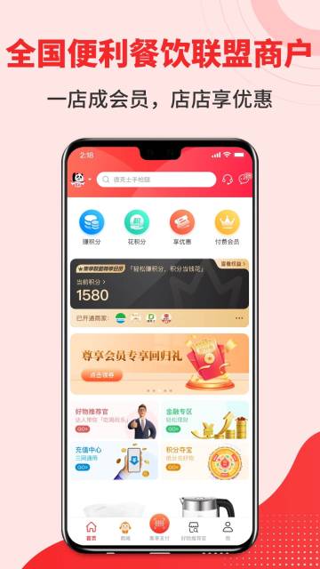 集享联盟介绍图
