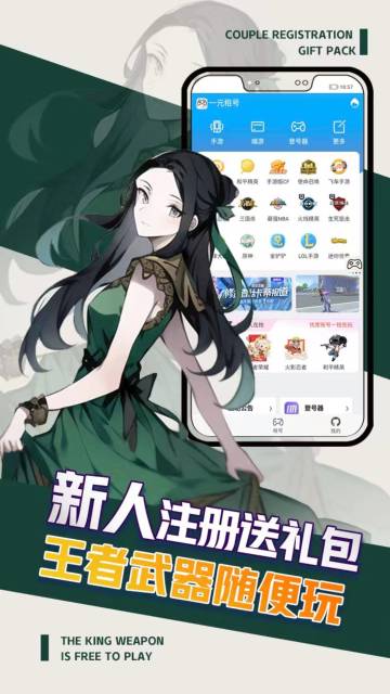 一元租号介绍图