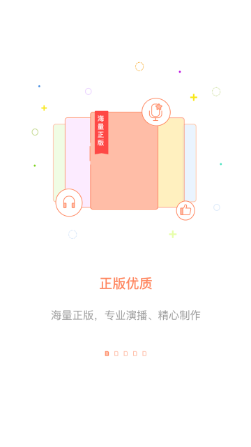 百听听书介绍图