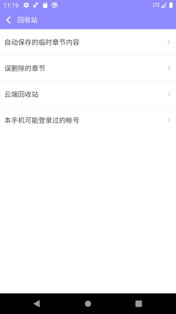 手机写小说介绍图
