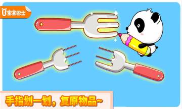 神奇的画笔介绍图