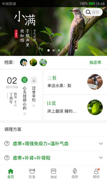 过日子介绍图