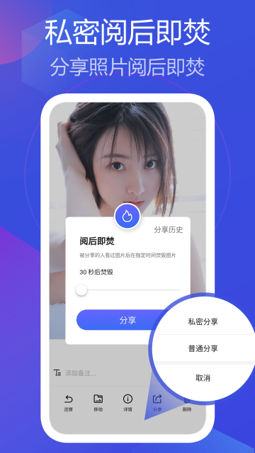 私人相册管家介绍图