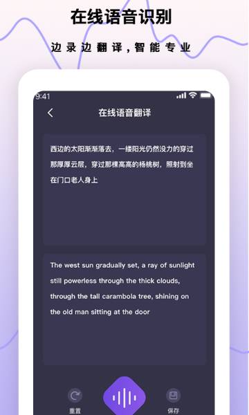 超级手机录音笔介绍图