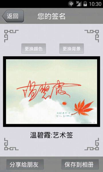 艺术签名介绍图