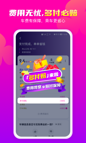 花小猪打车介绍图