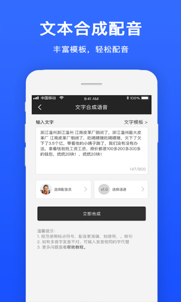 视频配音介绍图