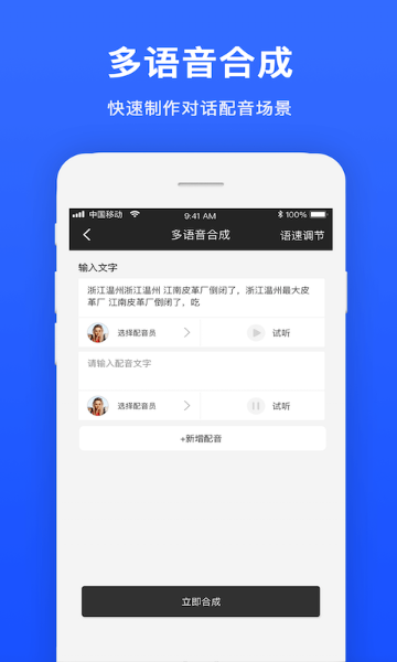 视频配音介绍图