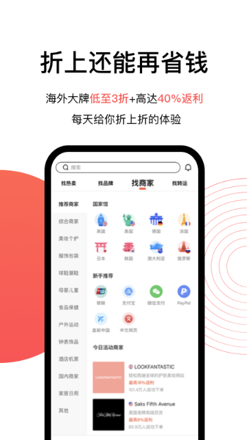 55海淘介绍图