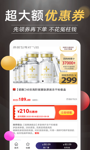 抖返利介绍图