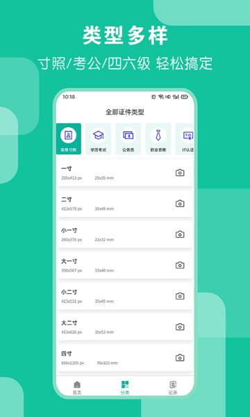 AI证件照介绍图