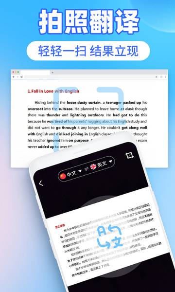 英语图片转文字拍照翻译介绍图