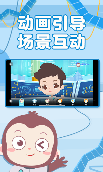 猿编程萌新介绍图