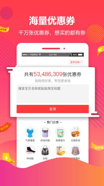 好券介绍图