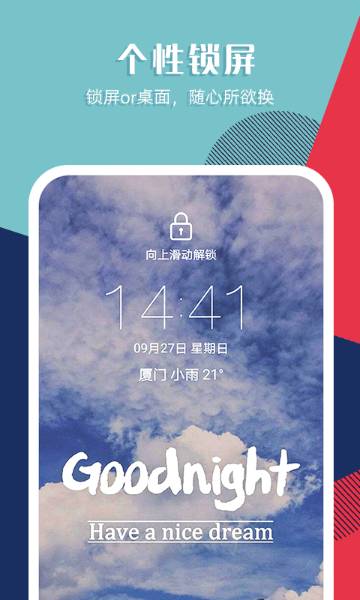 秀壁纸介绍图