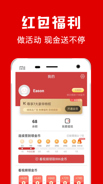 黄历介绍图