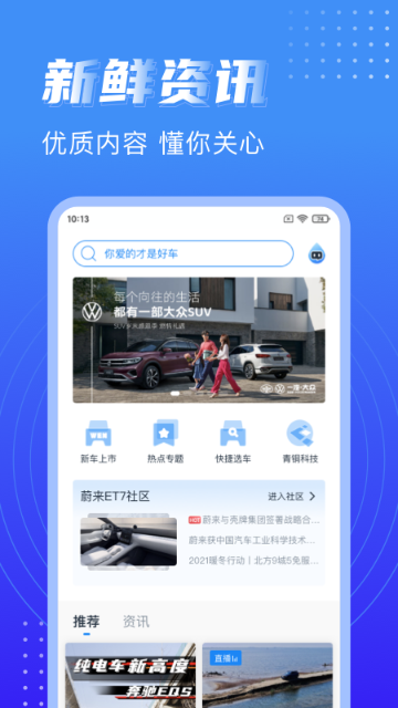 水滴汽车介绍图