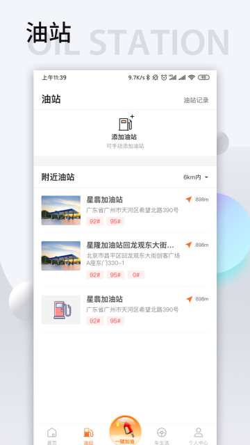 智慧U站介绍图