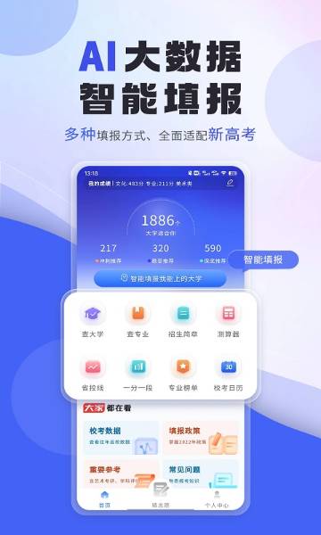 艺考志愿填报介绍图
