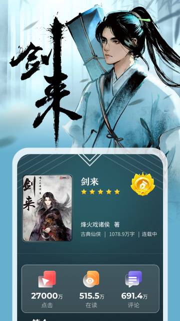 纵横小说介绍图