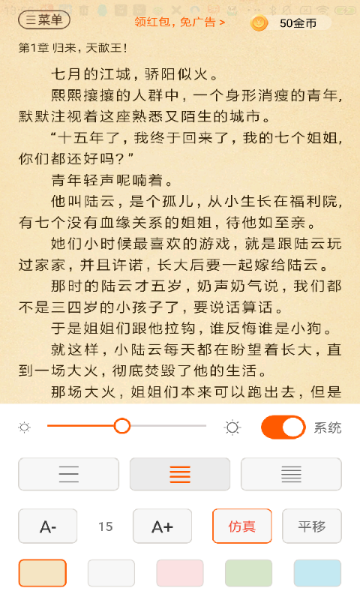 必看免费小说介绍图