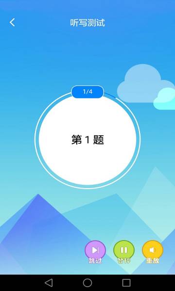 AI听写介绍图