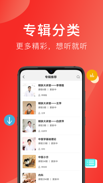 好郎中介绍图