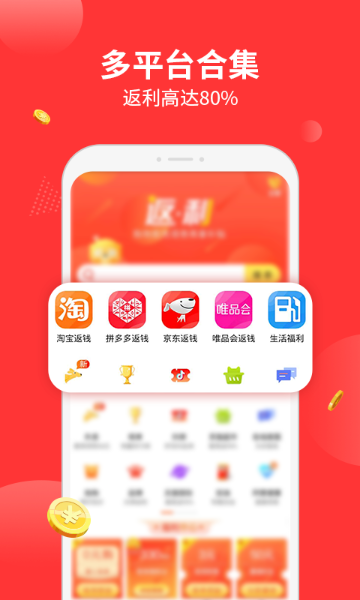 返利多多介绍图