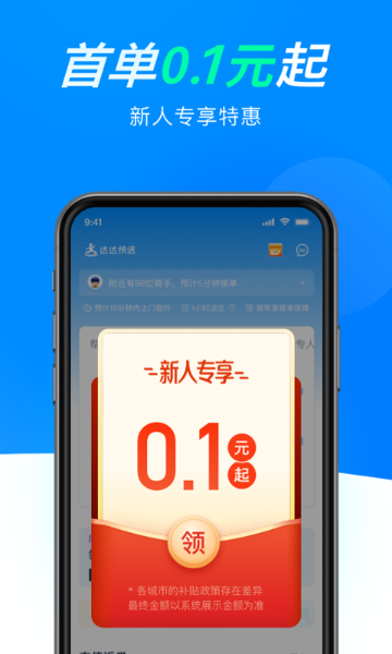 达达介绍图