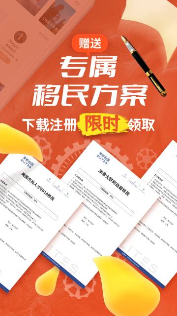 荣侨出国介绍图
