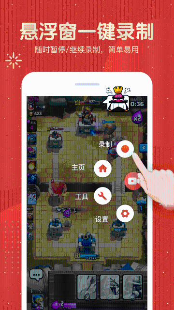 屏幕录制大师介绍图