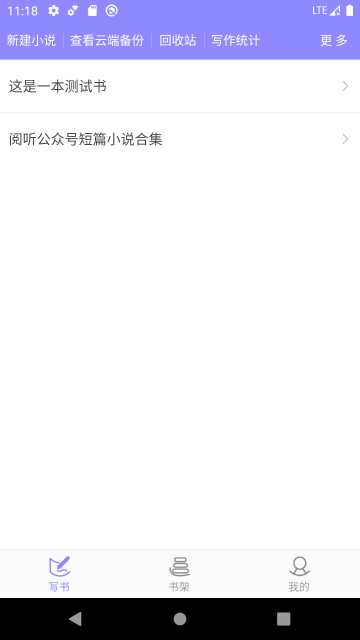 手机写小说介绍图
