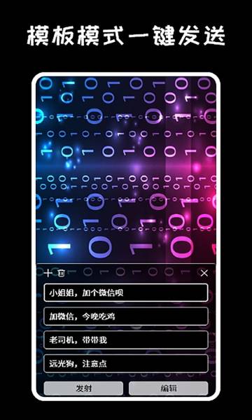 弹幕显示屏介绍图