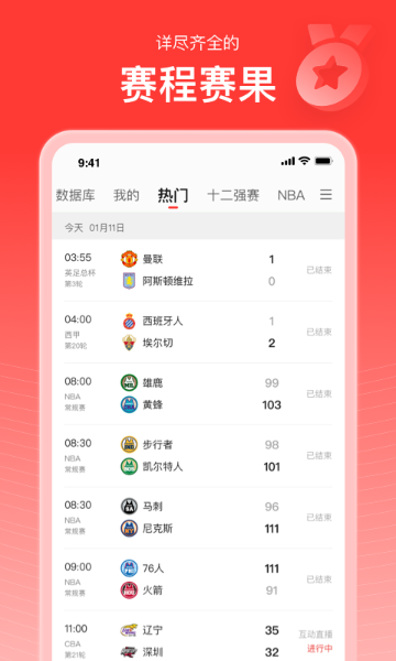新浪体育介绍图
