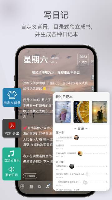 逸记介绍图